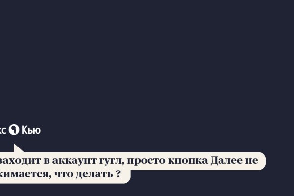 Кракен в обход